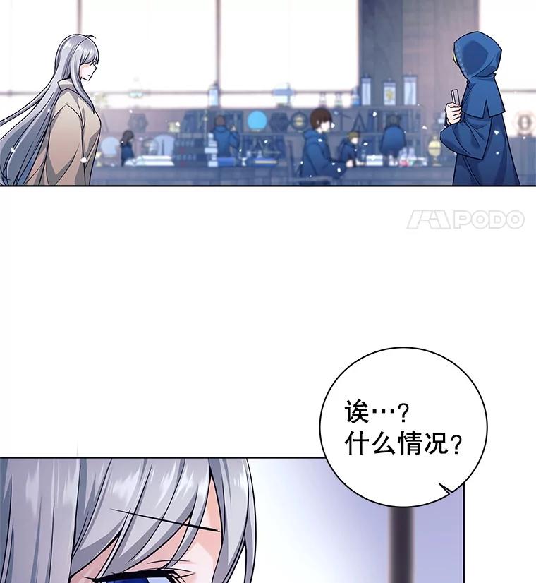 《这个勇士我不干了》3.偶遇四王女 第44页