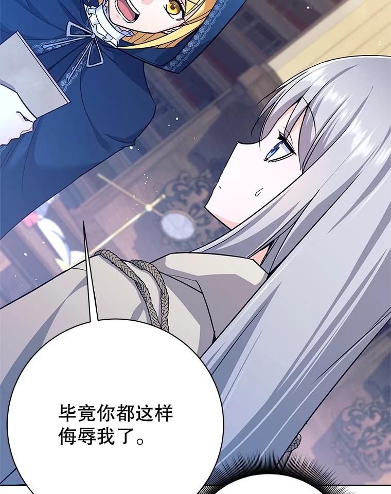 《这个勇士我不干了》3.偶遇四王女 第108页