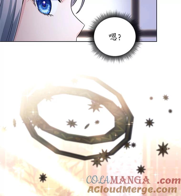 《这个勇士我不干了》3.偶遇四王女 第45页