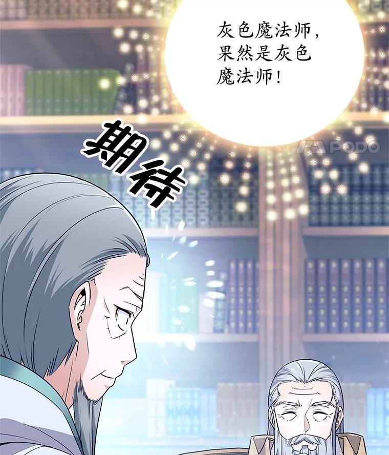 《这个勇士我不干了》3.偶遇四王女 第8页