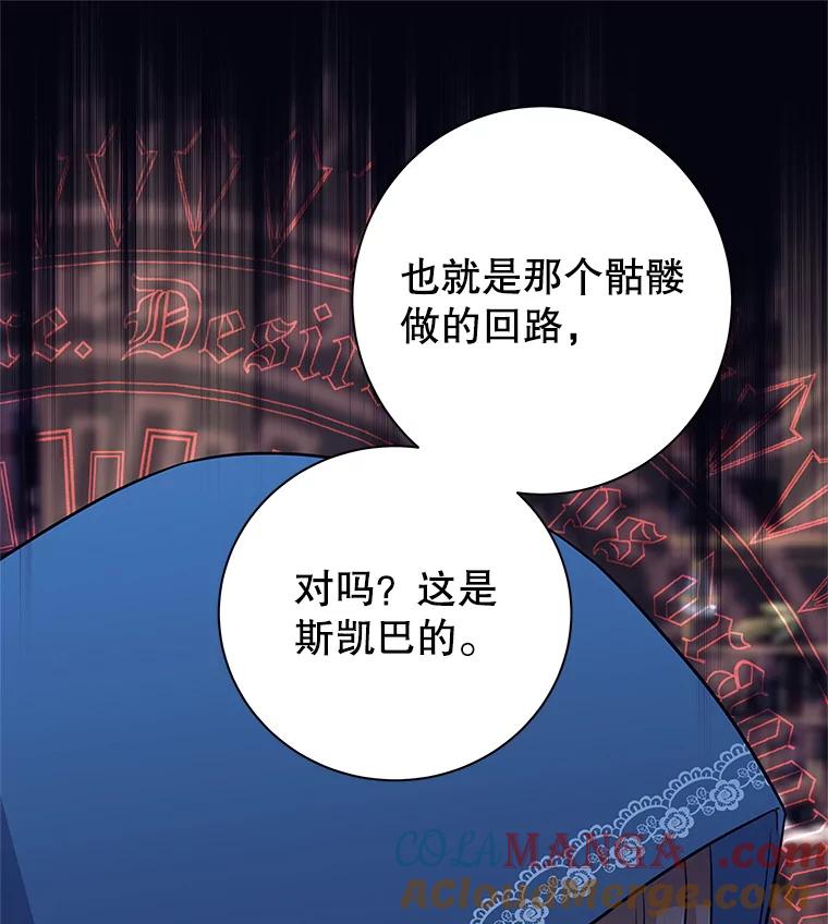 《这个勇士我不干了》3.偶遇四王女 第97页