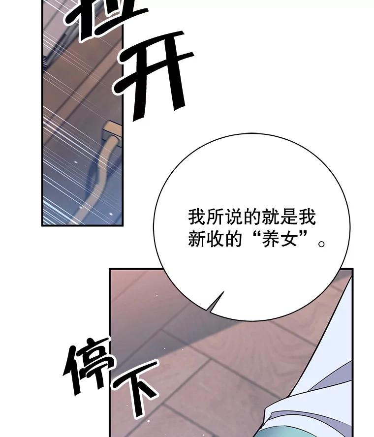 《这个勇士我不干了》3.偶遇四王女 第10页