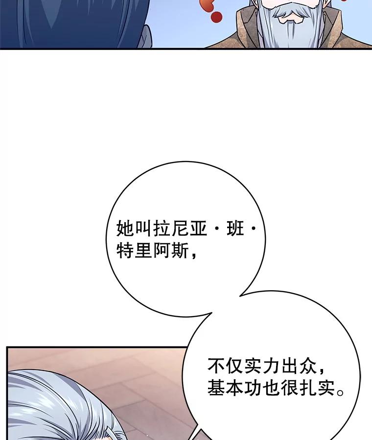 《这个勇士我不干了》3.偶遇四王女 第14页