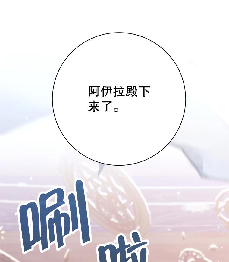 《这个勇士我不干了》3.偶遇四王女 第56页