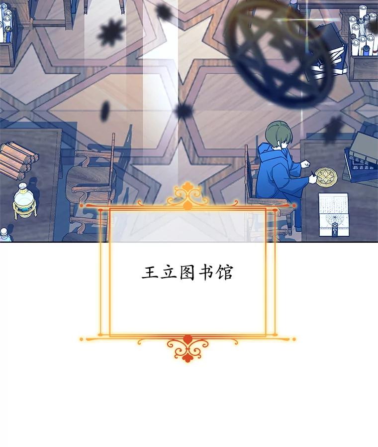 《这个勇士我不干了》3.偶遇四王女 第36页