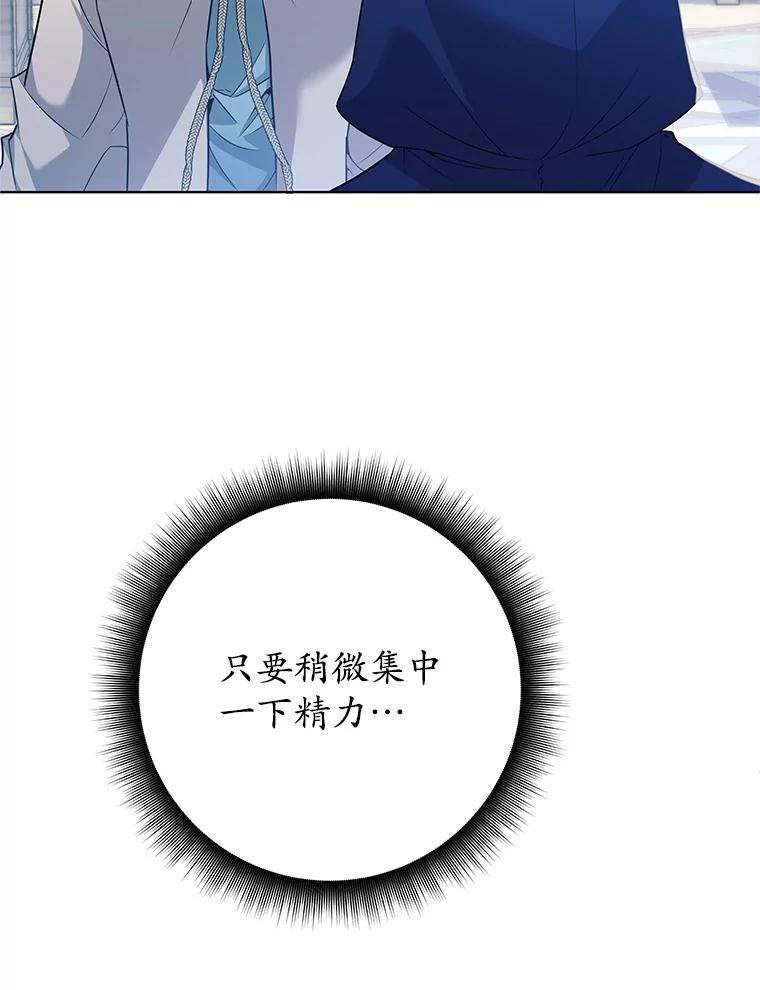 《这个勇士我不干了》3.偶遇四王女 第54页