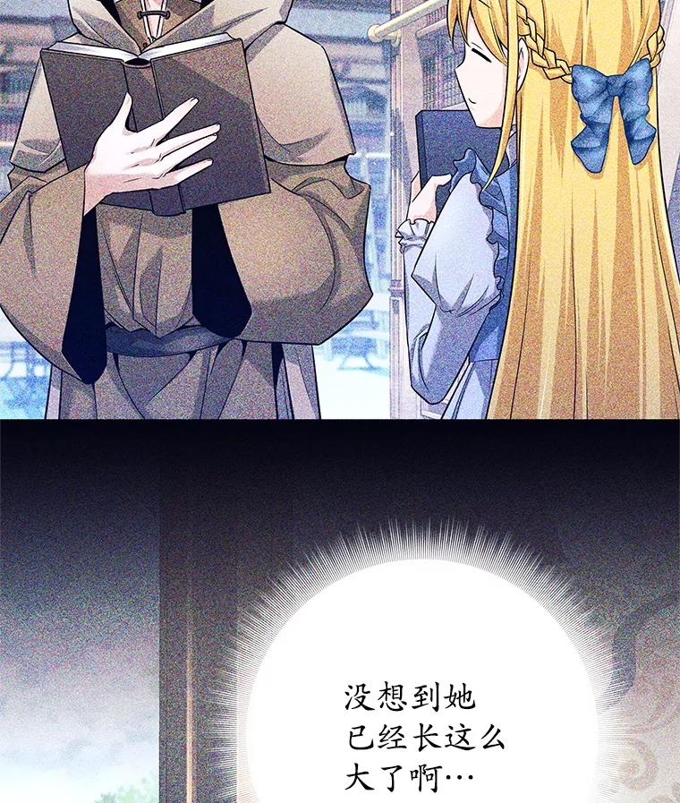 《这个勇士我不干了》3.偶遇四王女 第74页