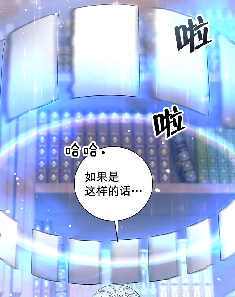 《这个勇士我不干了》3.偶遇四王女 第27页