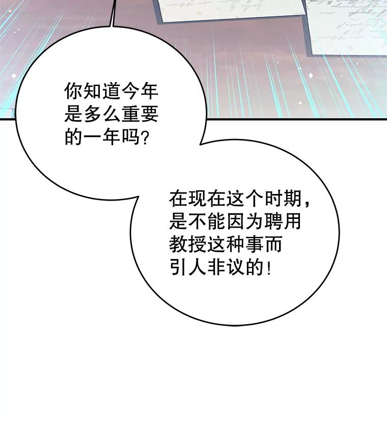 《这个勇士我不干了》3.偶遇四王女 第24页