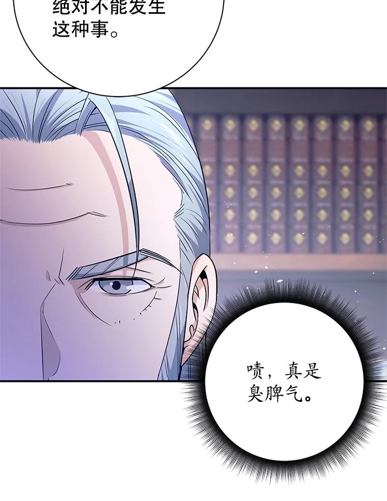 《这个勇士我不干了》3.偶遇四王女 第19页