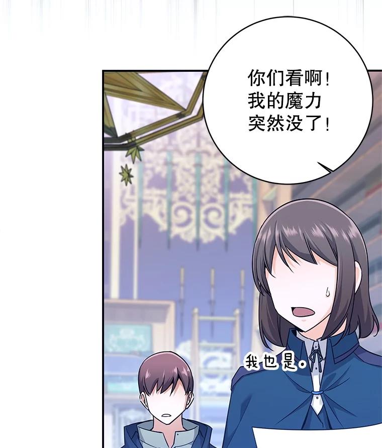 《这个勇士我不干了》3.偶遇四王女 第50页