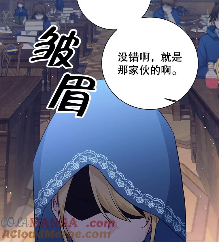 《这个勇士我不干了》3.偶遇四王女 第105页