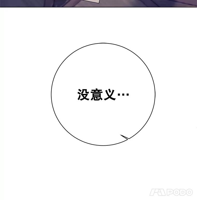 《这个勇士我不干了》3.偶遇四王女 第80页