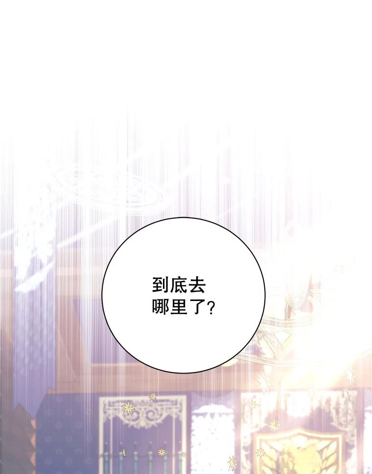 《这个勇士我不干了》3.偶遇四王女 第70页