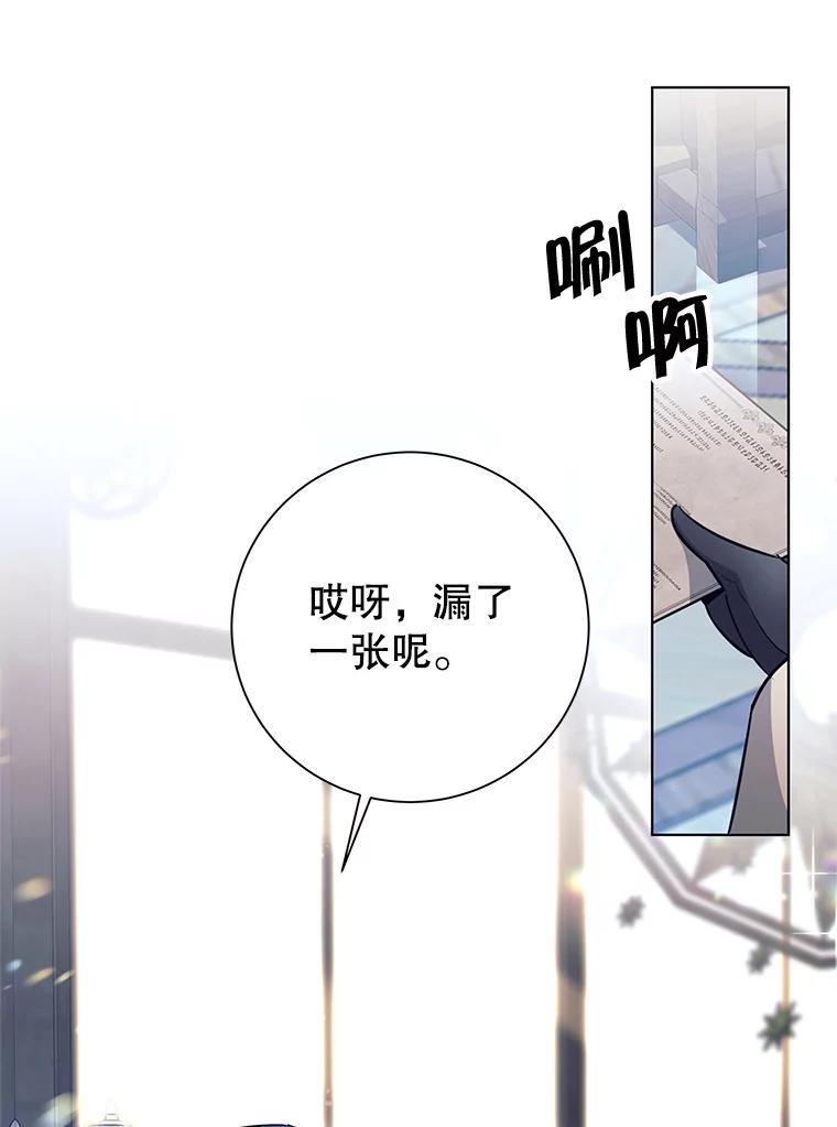 《这个勇士我不干了》3.偶遇四王女 第90页