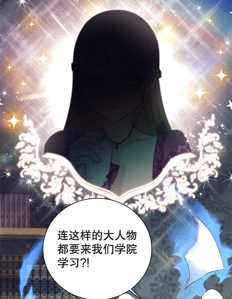 《这个勇士我不干了》3.偶遇四王女 第62页