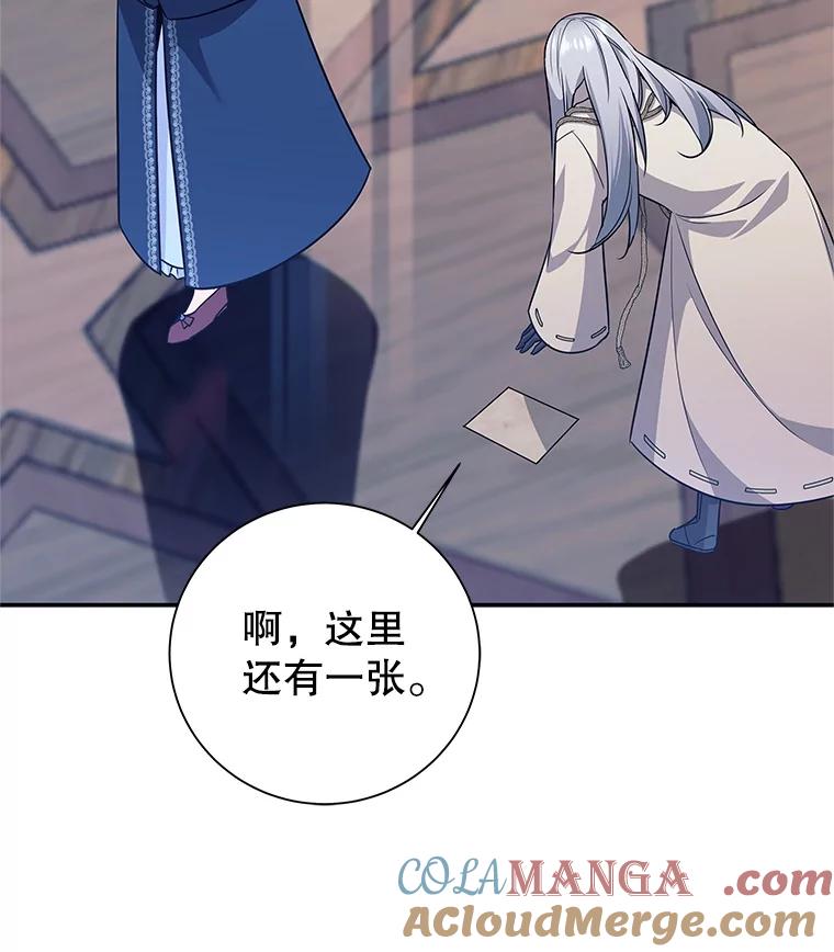 《这个勇士我不干了》3.偶遇四王女 第89页