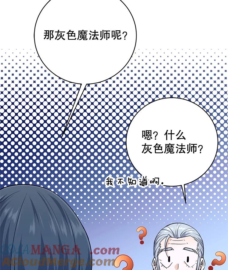 《这个勇士我不干了》3.偶遇四王女 第13页