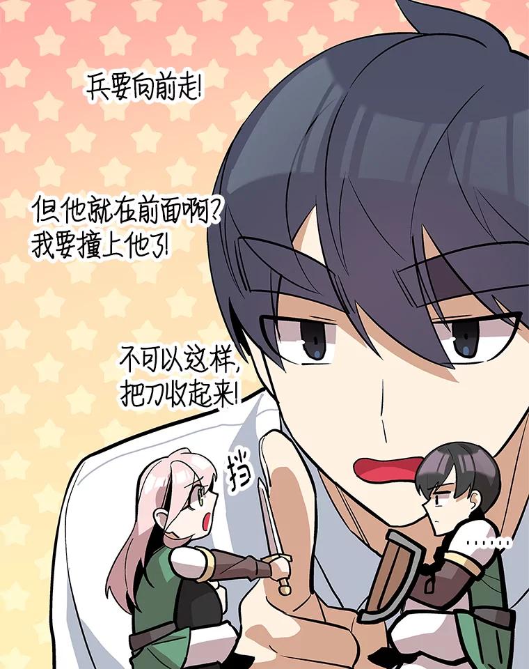 《看见剧透的编剧》39.再次修改剧本 第31页