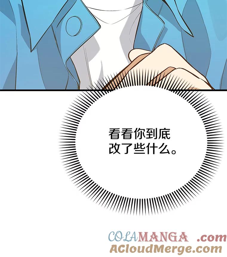 《看见剧透的编剧》39.再次修改剧本 第89页
