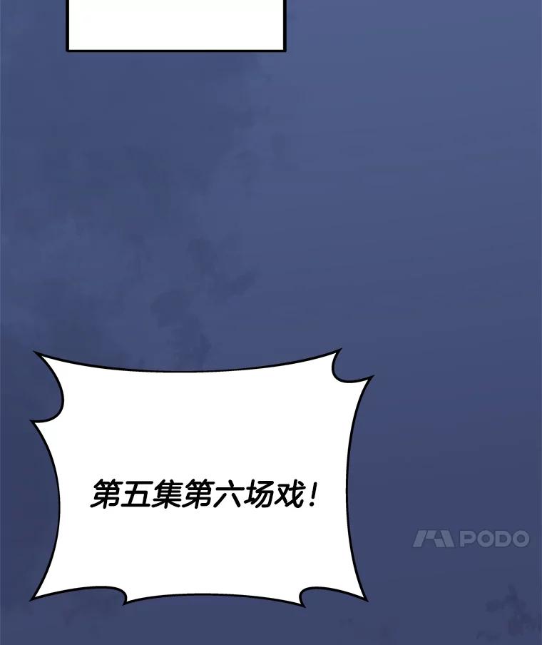 《看见剧透的编剧》39.再次修改剧本 第60页