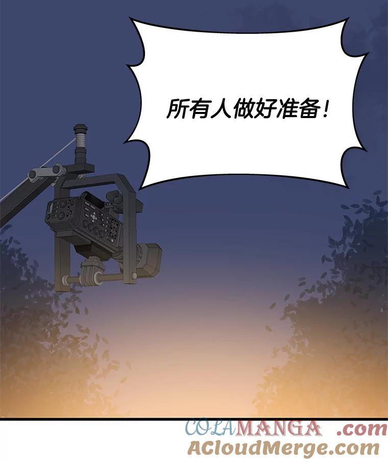 《看见剧透的编剧》39.再次修改剧本 第61页