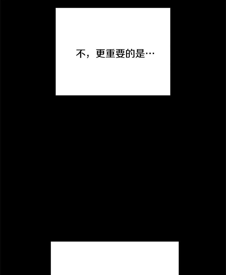 《看见剧透的编剧》39.再次修改剧本 第56页