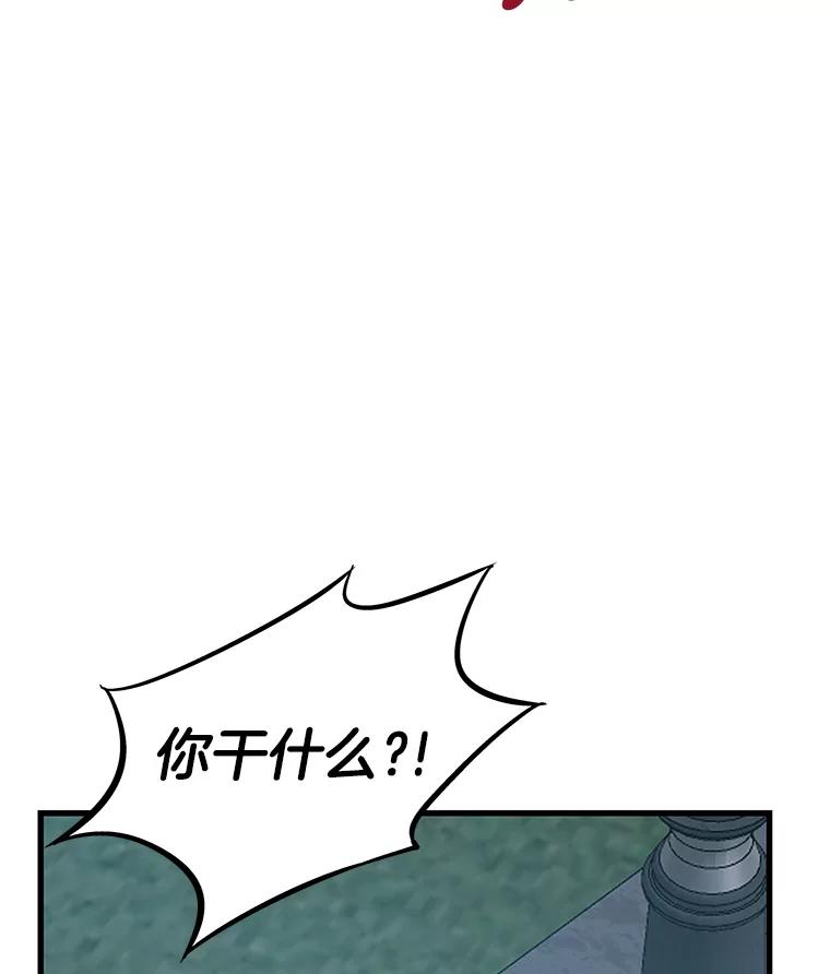 《看见剧透的编剧》39.再次修改剧本 第96页