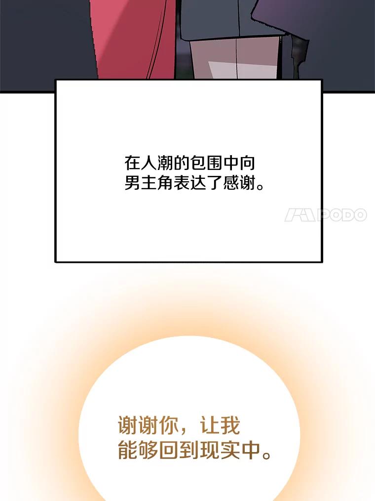 《看见剧透的编剧》39.再次修改剧本 第78页