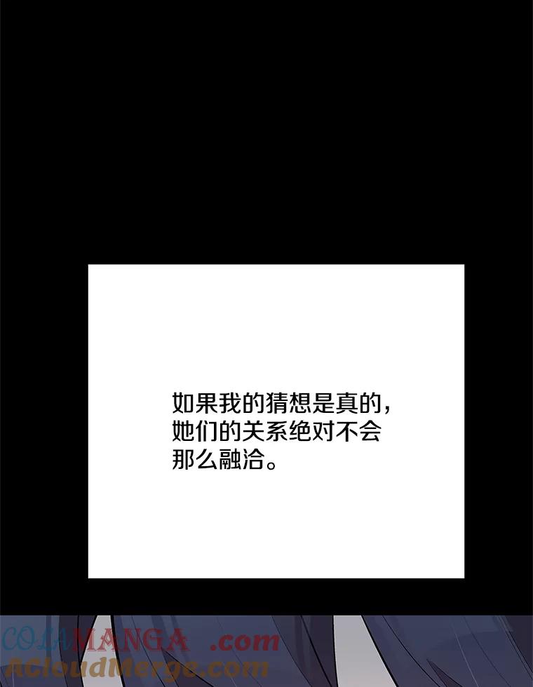 《看见剧透的编剧》39.再次修改剧本 第49页