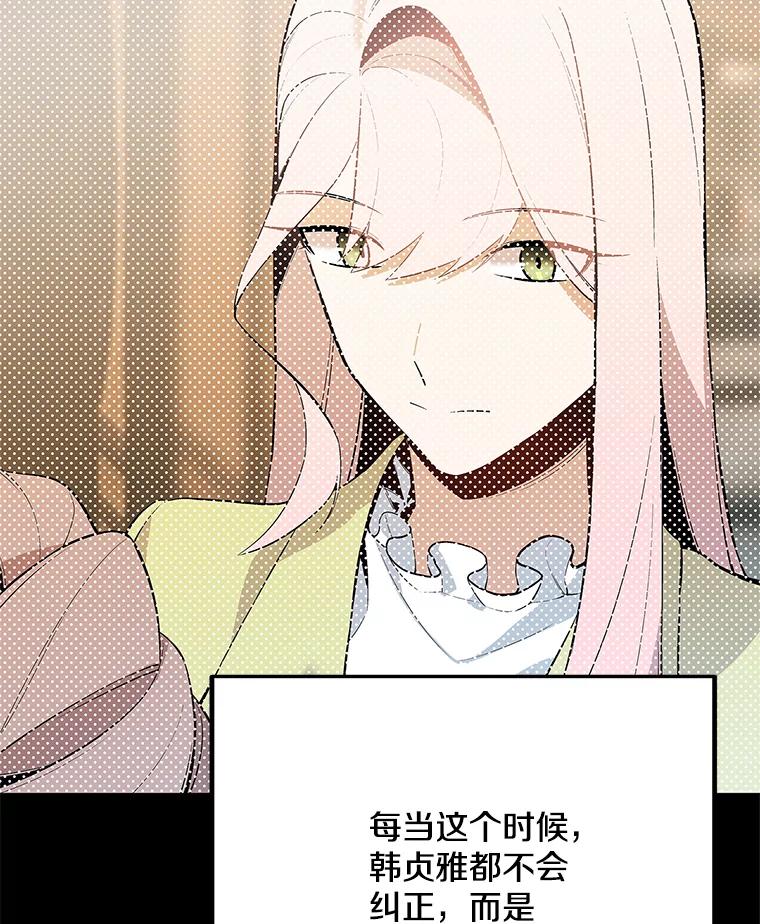 《看见剧透的编剧》39.再次修改剧本 第52页