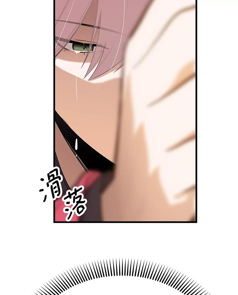 《看见剧透的编剧》39.再次修改剧本 第111页
