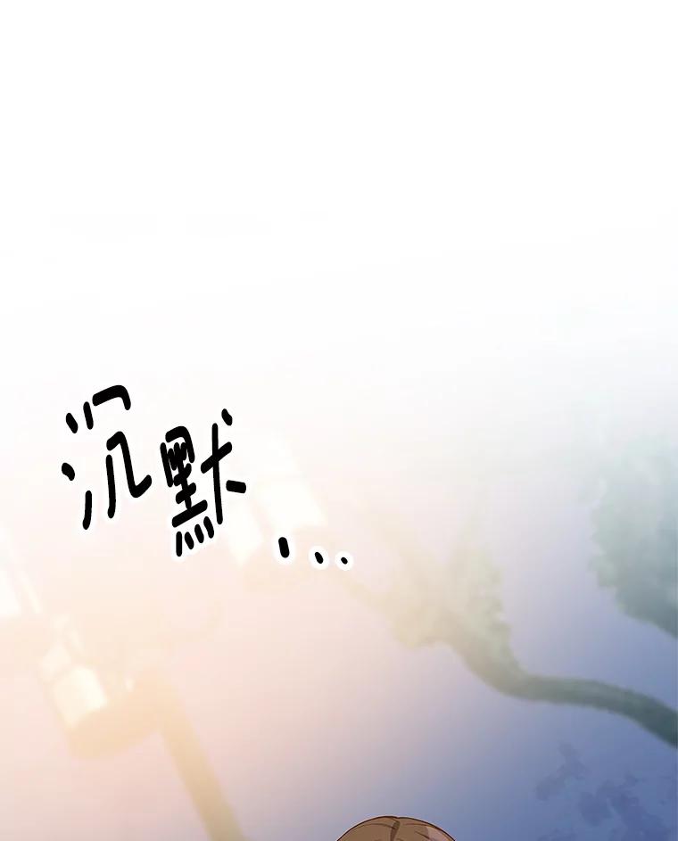 《看见剧透的编剧》39.再次修改剧本 第107页