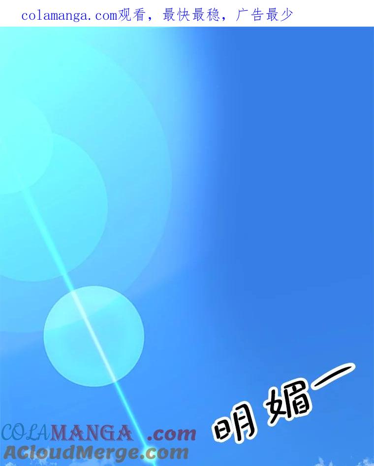 《看见剧透的编剧》39.再次修改剧本 第1页