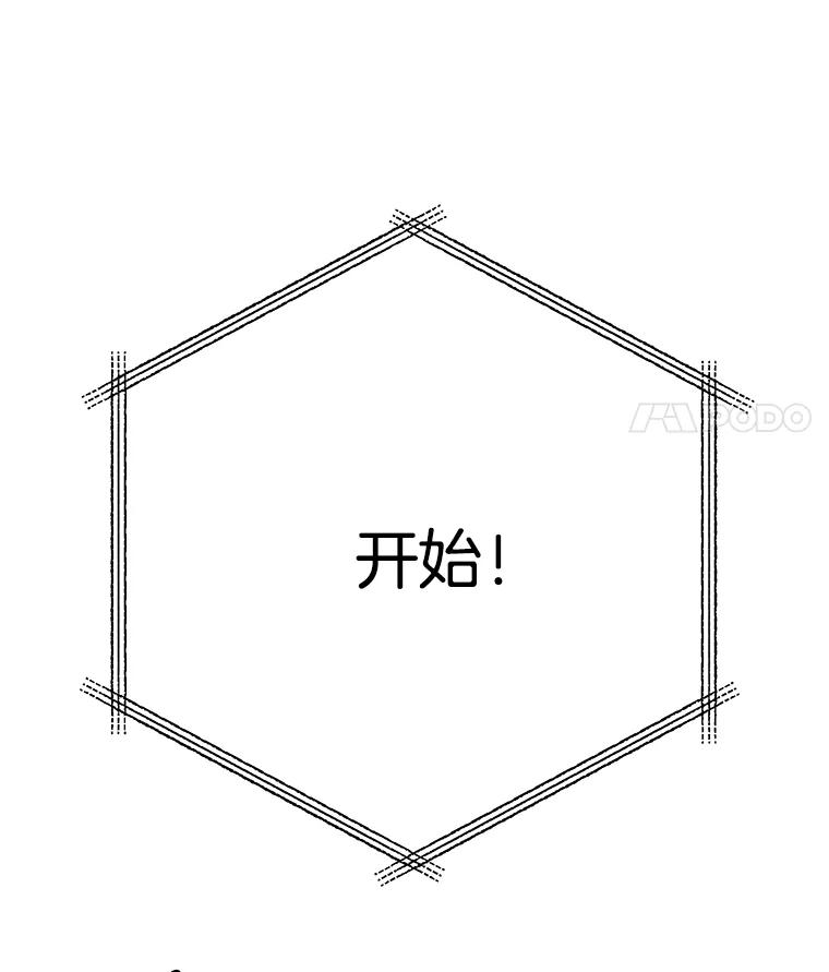 《看见剧透的编剧》39.再次修改剧本 第64页