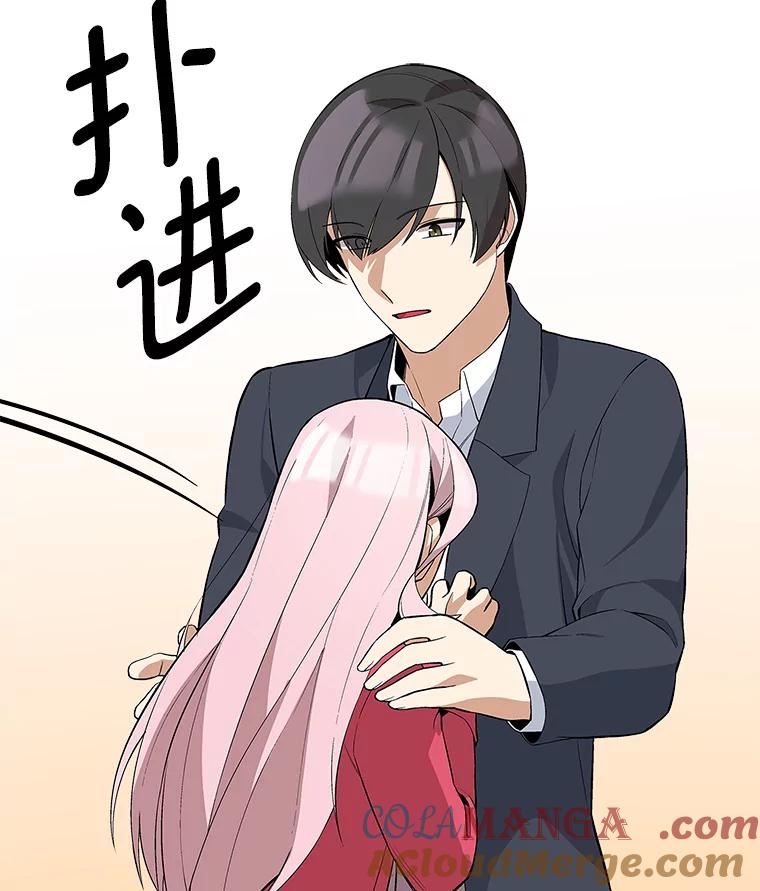 《看见剧透的编剧》39.再次修改剧本 第65页