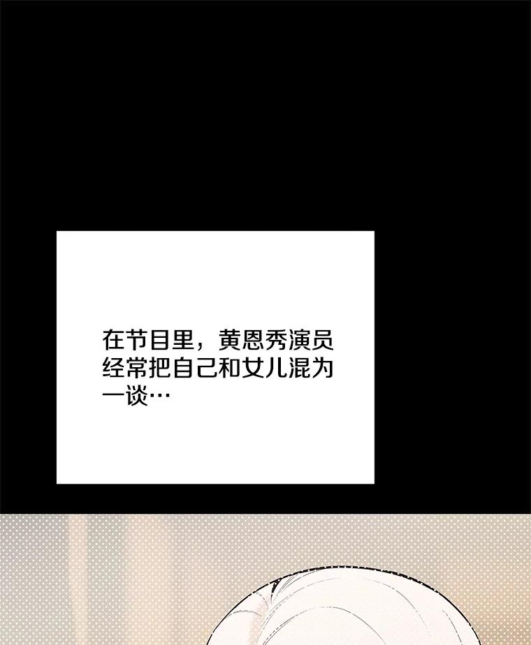 《看见剧透的编剧》39.再次修改剧本 第51页