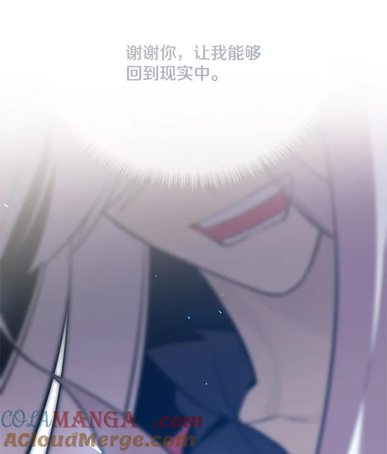 《看见剧透的编剧》39.再次修改剧本 第105页