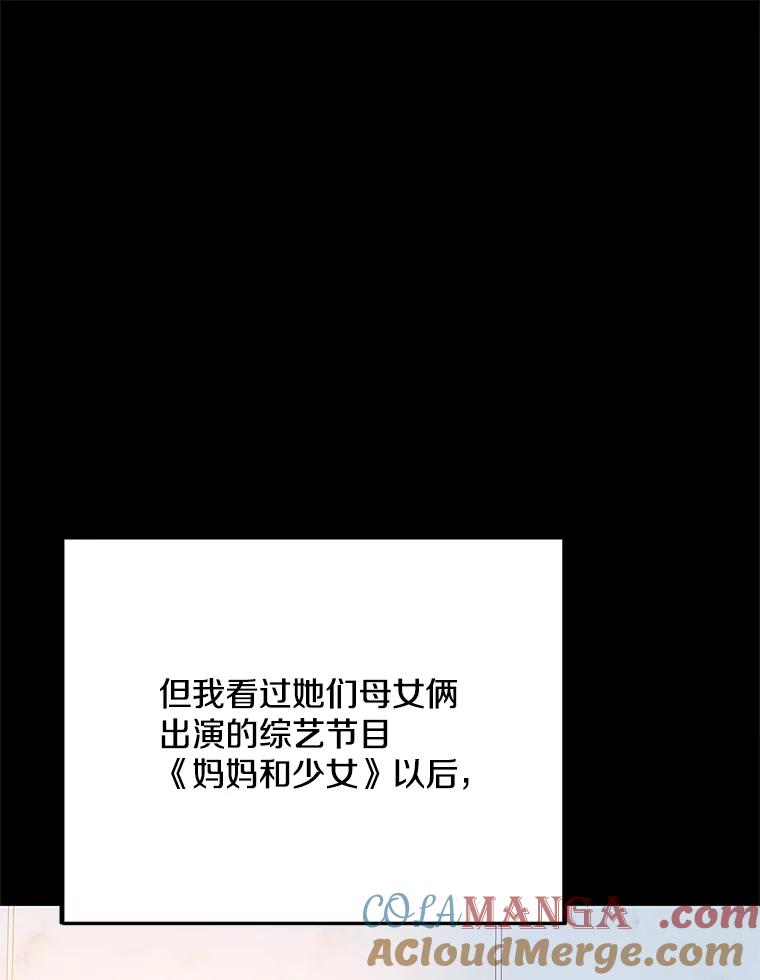 《看见剧透的编剧》39.再次修改剧本 第45页