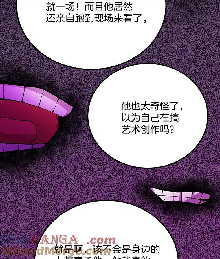 《看见剧透的编剧》39.再次修改剧本 第5页