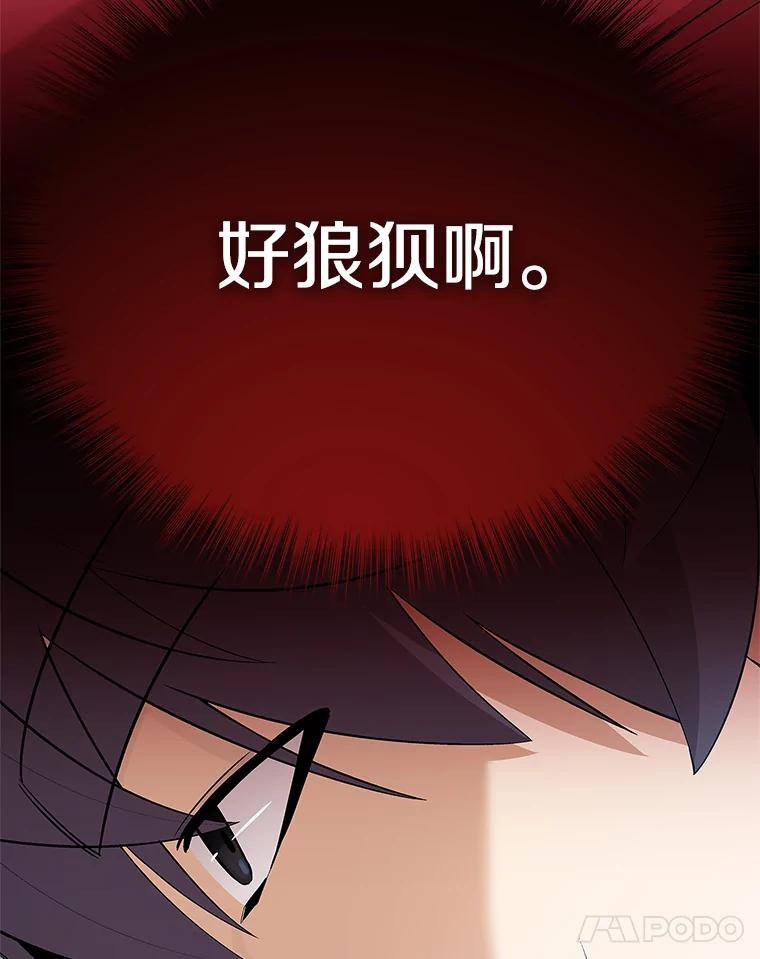 《看见剧透的编剧》39.再次修改剧本 第116页