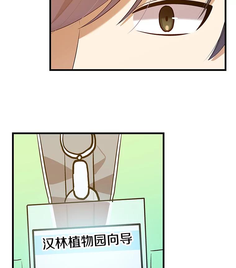 《看见剧透的编剧》39.再次修改剧本 第91页