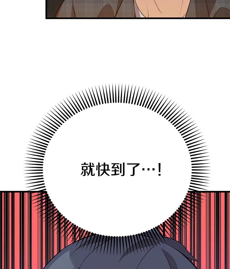 《看见剧透的编剧》39.再次修改剧本 第102页