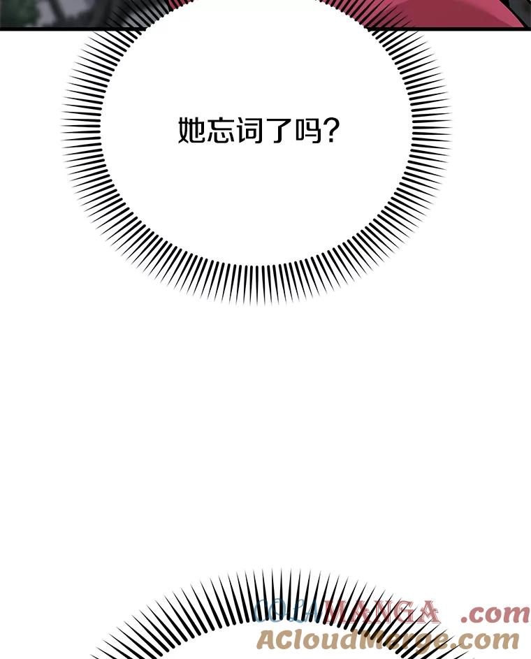 《看见剧透的编剧》39.再次修改剧本 第109页