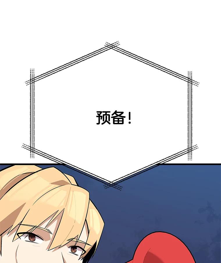 《看见剧透的编剧》39.再次修改剧本 第62页