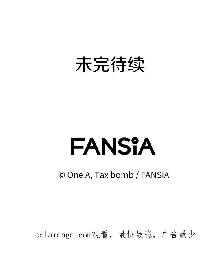 《看见剧透的编剧》39.再次修改剧本 第119页
