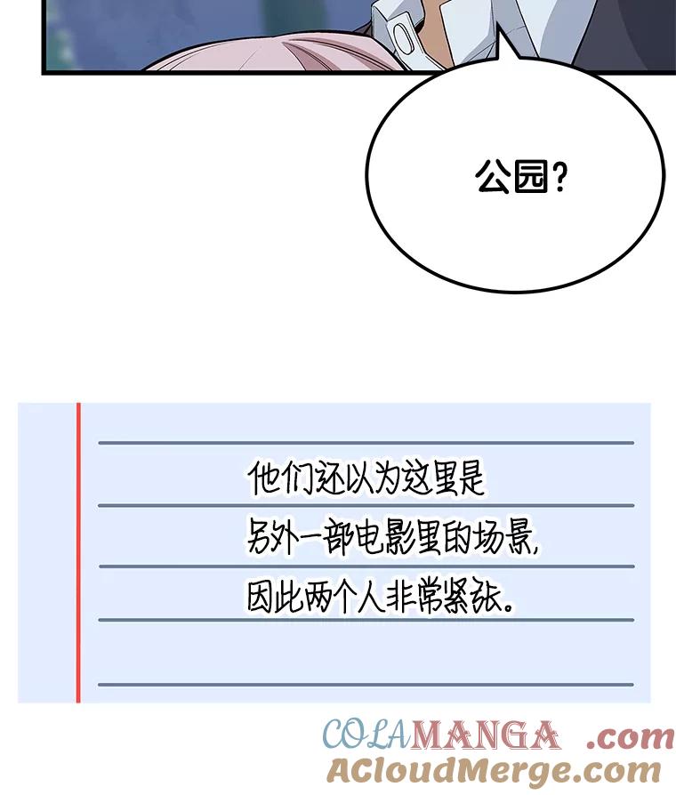 《看见剧透的编剧》39.再次修改剧本 第69页