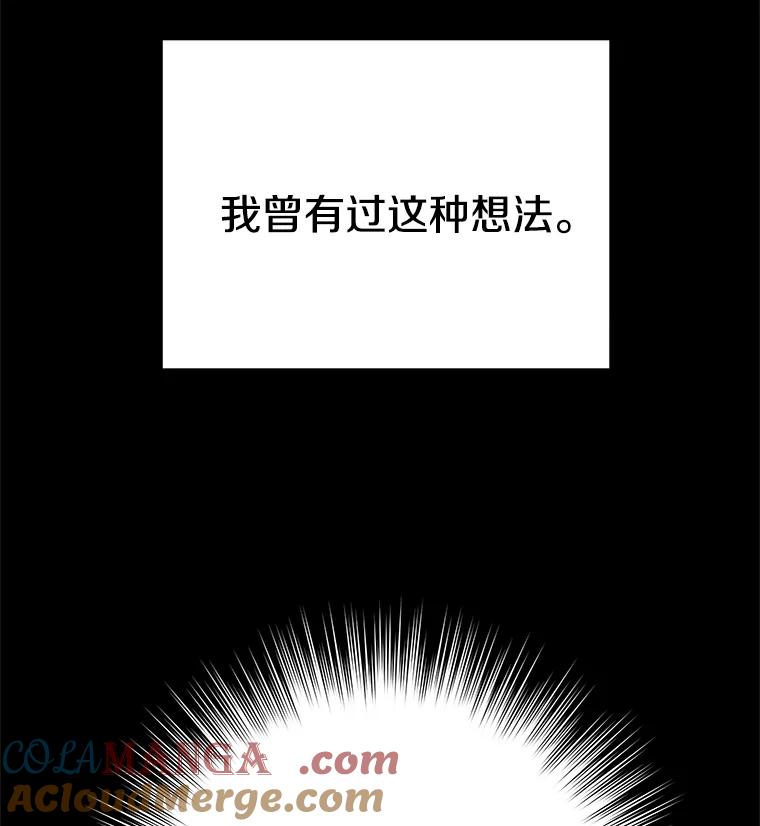 《看见剧透的编剧》39.再次修改剧本 第41页
