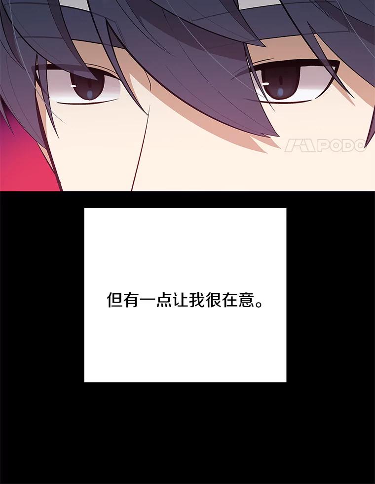 《看见剧透的编剧》39.再次修改剧本 第50页