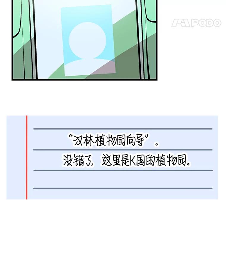 《看见剧透的编剧》39.再次修改剧本 第92页
